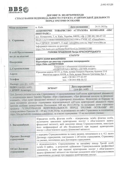 Договір про страхування 1-3 стр-1_page-0001